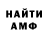 АМФЕТАМИН 97% APTEM Chebotar