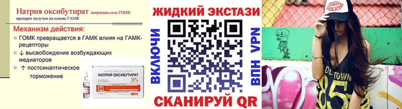 Бутират оксибутират  Купить где  Алексин 