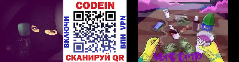 Купить закладки  Алексин  Codein напиток Lean (лин) 