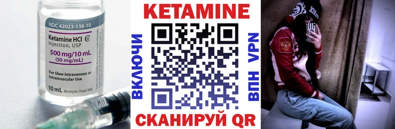 КЕТАМИН VHQ  Купить  Алексин 