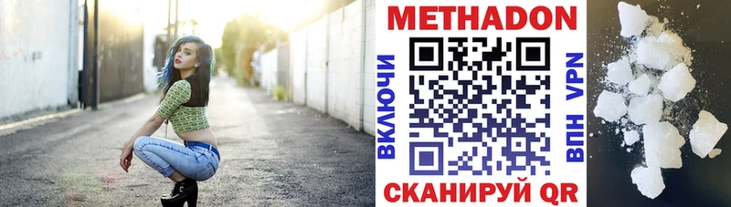 Купить закладки  Алексин  МЕТАДОН methadone 