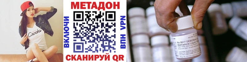 МЕТАДОН methadone Алексин